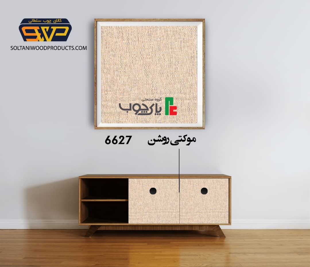 موکتی-روشن-6627-پاکچوب-ام دی اف-رنگی